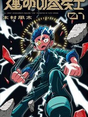 火影忍者漫画全彩 - 佩恩之战